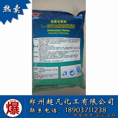 厂家直销食品级抗氧化剂L-抗坏血酸棕榈酸酯欢迎选购 批发l-抗坏血酸棕榈酸酯图1