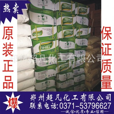 厂家直销 食品级 TBHQ 清怡 特丁基 油脂抗氧化剂图3