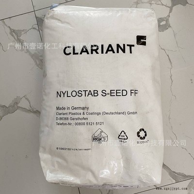 德国科莱恩 光稳定剂Nylostab S-EED 尼龙稳定剂 抗氧剂 增强染色图2