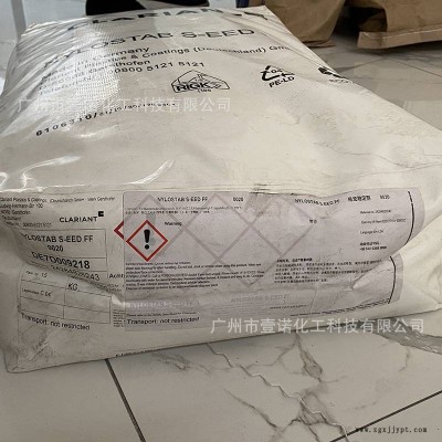 德国科莱恩 光稳定剂Nylostab S-EED 尼龙稳定剂 抗氧剂 增强染色图3