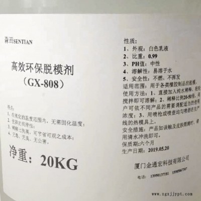 森田  环保脱模剂水性橡胶脱模剂离型剂金属压铸脱模剂免费提供样品图4