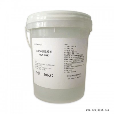 森田  环保脱模剂水性橡胶脱模剂离型剂金属压铸脱模剂免费提供样品图2