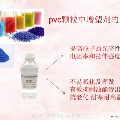 聚氯乙烯电缆料专用增塑剂阻燃性好不冒油二辛酯替代品厂家直销图2