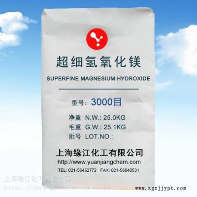 活性氢氧化镁高纯阻燃剂生产氢氧化镁厂家图3