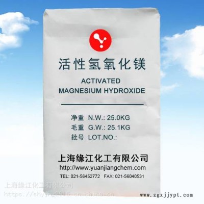 活性氢氧化镁高纯阻燃剂生产氢氧化镁厂家图1