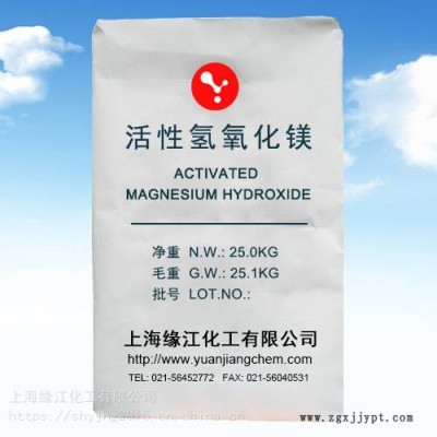 活性氢氧化镁高纯阻燃剂生产氢氧化镁厂家