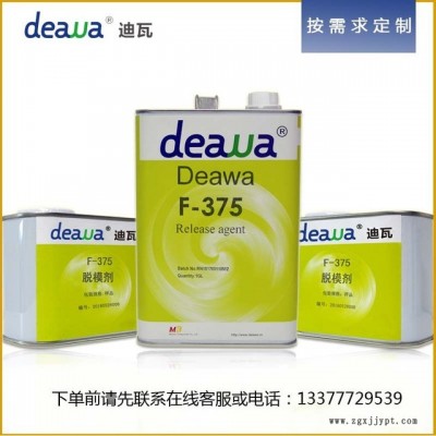 厂家供应 迪瓦F-375风电叶片脱模剂,免费试样图3