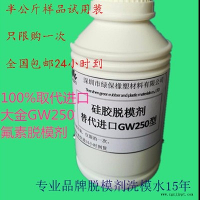 绿保LBT206液态硅胶用外脱模剂图2