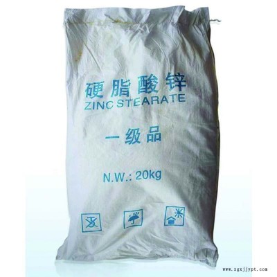 供应硬脂酸锌 2818 热稳定剂 脱模剂 橡塑助剂