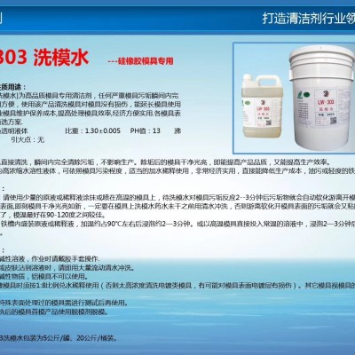 洗模水脱模剂厂家批发图2
