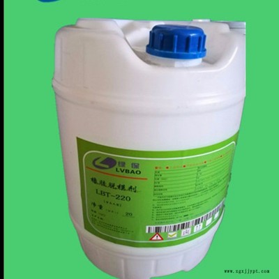 绿保LB502聚氨酯水性PU脱模剂