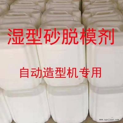 铸造用脱模剂图2