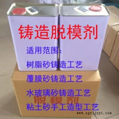 铸造用脱模剂图4