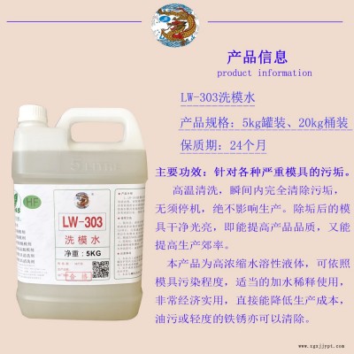 硅橡胶洗模水价格 脱模剂厂家图2