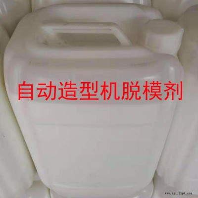 自动造型线脱模剂图3