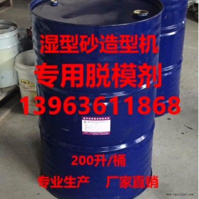 自动造型线脱模剂图5