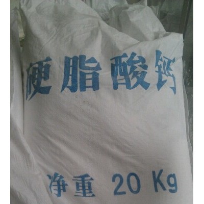 供应硬脂酸钙 橡塑助剂 脱模剂图2