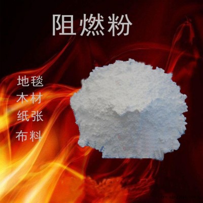 厂价直销阻燃剂 纺织阻燃剂 涤纶面料耐久阻燃剂 水性阻燃剂蒙泰图2