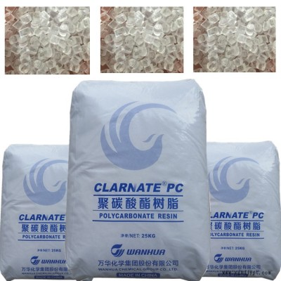 PC 烟台万华 A1155 PC树脂 CLARNATE 聚碳酸酯 该产品为中粘度聚碳酸酯粒子 添加脱模剂图2