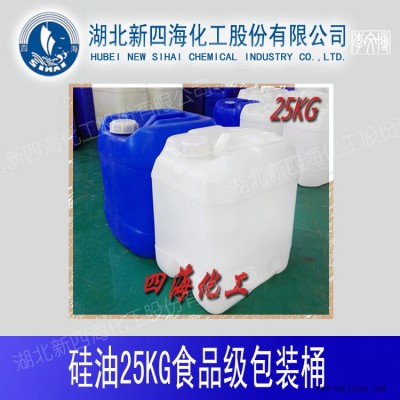 供应河南 硅橡胶脱模剂四海201硅油 量大从优图3