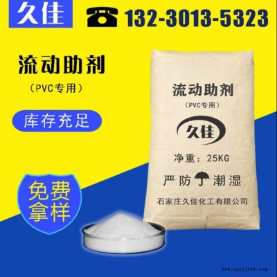 久佳化工直供 润滑性  脱模剂 塑料专用流动助剂TL-2200