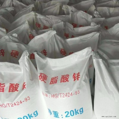 国标干法水法硬脂酸锌生产厂家 脱模剂硬脂酸锌价格供应商多钱一公斤
