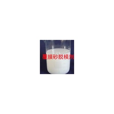 覆膜砂铸造用脱模剂图2