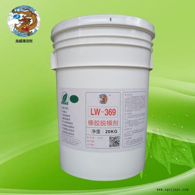 LW-369橡胶脱模剂高温硫化模压橡胶脱模剂橡胶环氧树脂脱模剂橡胶脱模水龙威图2