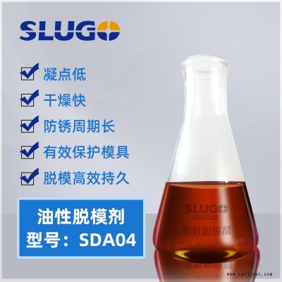 斯路高SDA04 混凝土脱模剂 厂家直销 钢模木模 水泥建筑工程脱模剂图2