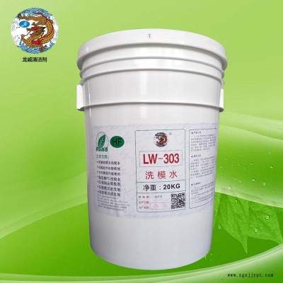 橡胶模具清洗剂  硅胶脱模剂 电镀模具油污 钢模洗模水图1