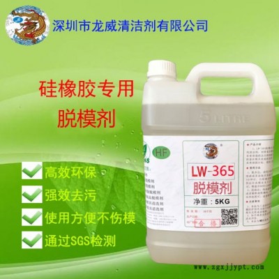 洗模水价格硅脱模剂 厂家直销图5