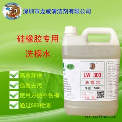 洗模水价格硅脱模剂 厂家直销图4