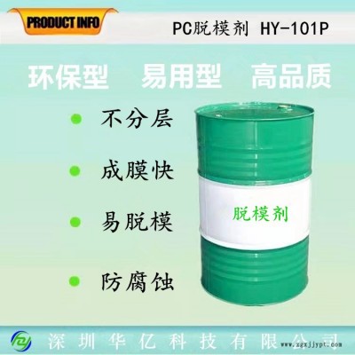 PC构件脱模剂厂家直供图2