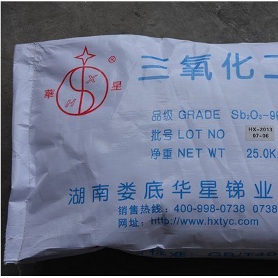 现在有品质的三氧化二锑价格行情    -阻燃剂三氧化二锑价格图2