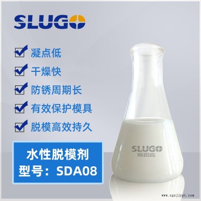 斯路高 混凝土脱模剂 SDA08 桥梁水泥建筑 环保水性高分子 脱模剂厂家图2