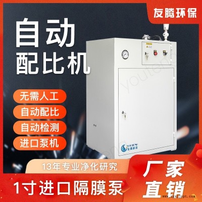 CNC切削液混配器 友腾脱模剂自动配比机图1
