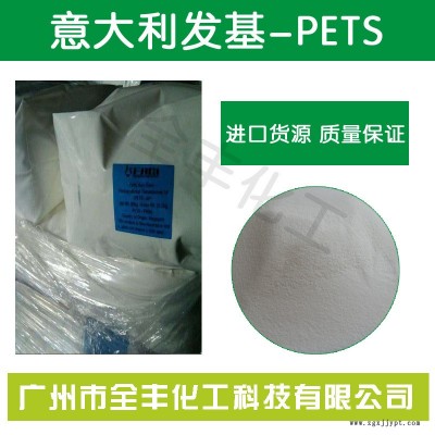 直销意大利发基PETS-AP润滑剂  脱模剂货源稳定价格实惠图2