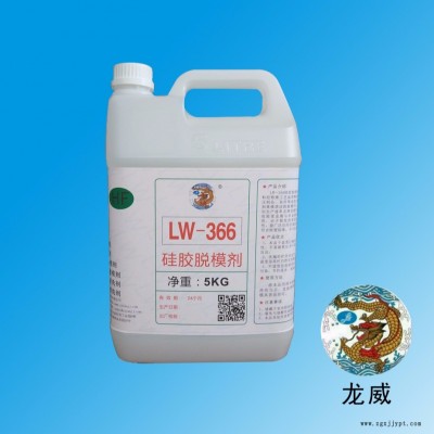 厂家供应LW368优质硅胶脱模剂硅胶按键杂件密封圈精密硅胶脱模图8