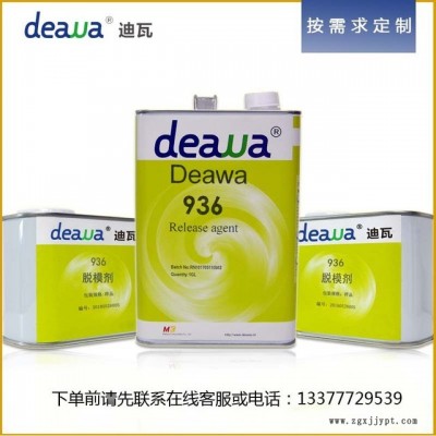 迪瓦推荐模具脱模剂 橡胶脱模剂 聚氨酯脱模剂图3