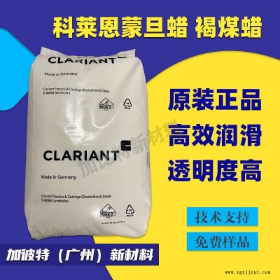 科莱恩 蒙旦蜡LicowaxE/OP flakes塑料内外润滑剂 脱模剂 蜡粉图1