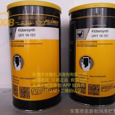 德国克鲁勃KLUBER plus S 10脱模剂用高温粘结涂料润滑油脂甘肃敦煌代理