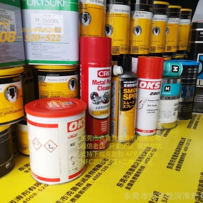 德国克鲁勃KLUBER plus S 10脱模剂用高温粘结涂料润滑油脂甘肃敦煌代理图2