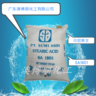 现货供应 印尼春金硬脂酸1801 化妆品级脱模剂增塑剂图2