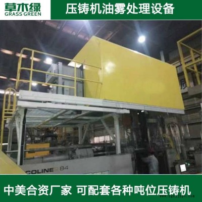压铸机脱模剂废气处理 草木绿压铸脱模废气净化系统厂家图2