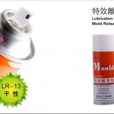 注塑 脱模剂供应福建福州福清泉州优质 离型剂LR-12图3