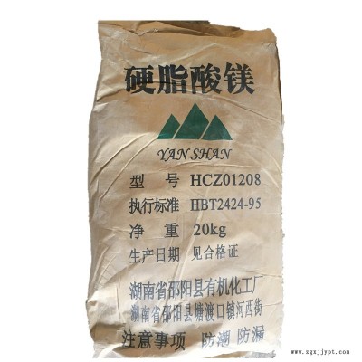 工业级硬脂酸镁食品被模剂、乳化剂、抗结剂和药片脱模剂。油漆涂料颜料催干剂。制香粉、化妆品、油漆涂料干燥剂。图2
