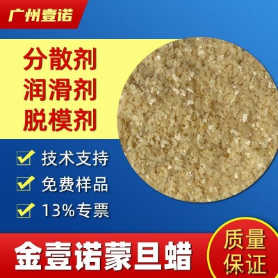 蒙旦蜡粉 代替科莱/恩E蜡 塑料润滑剂 脱模剂 皮革表面光亮剂图1
