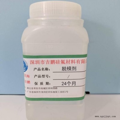 EVA哑光/亮光蜡水脱模剂 注塑模具半隔离离型剂工厂图1