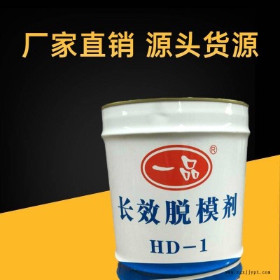 重庆我公司生产的HD-1EP-01脱模剂适用于桥梁厂、水泥管厂、水泥管桩厂及各种水泥预制件
