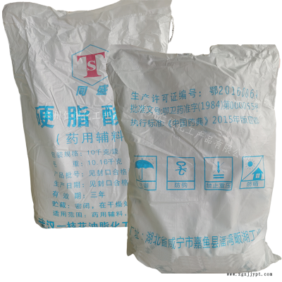 同盛硬脂酸镁药用级 压片用硬脂酸镁润滑剂脱模剂抗结剂10公斤/袋图3